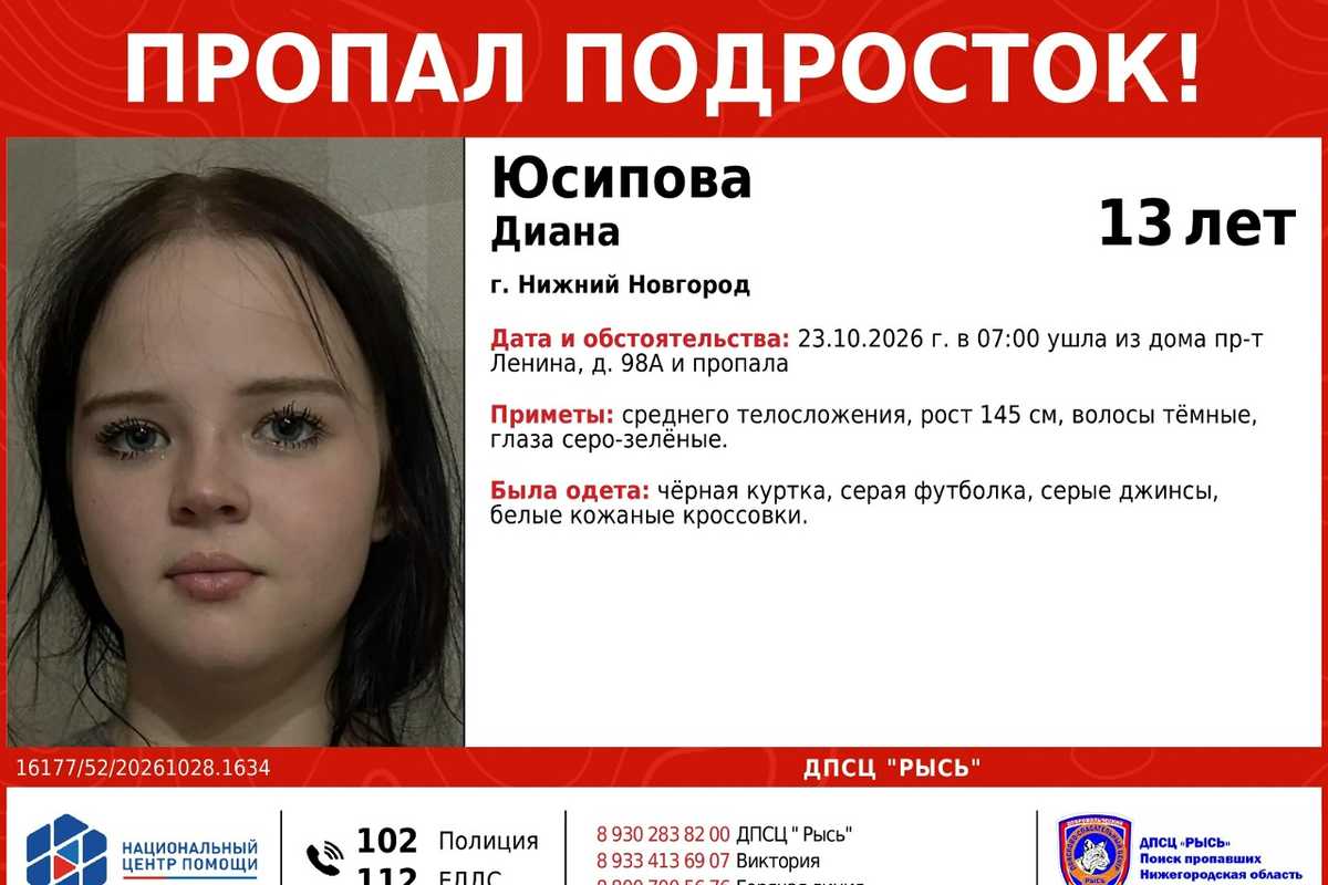 Двух пропавших школьниц несколько дней не могут найти в Нижнем Новгороде